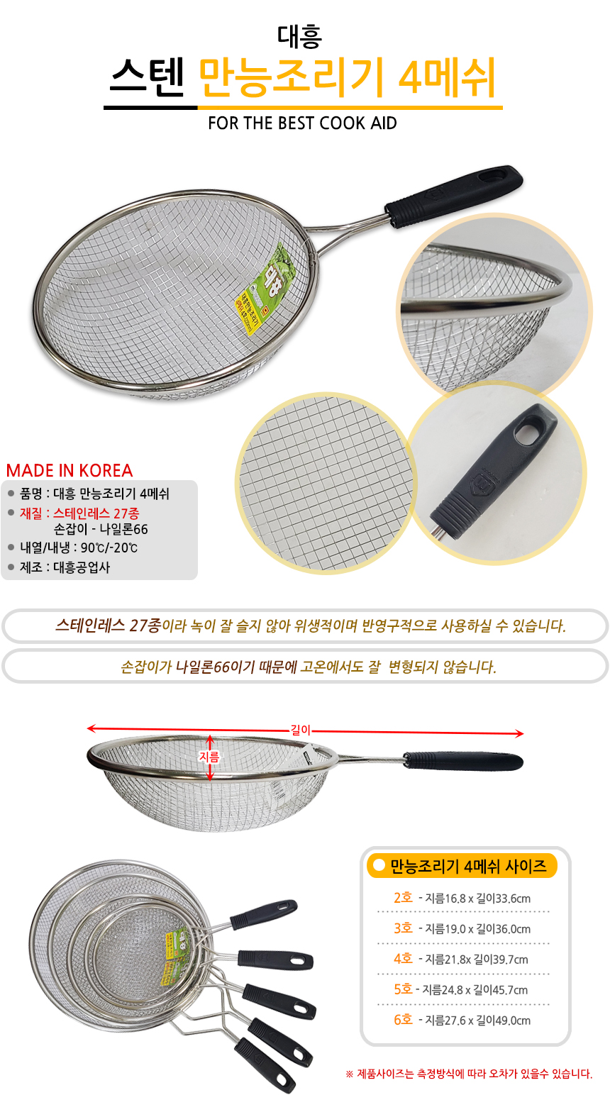 stainbasket-jorigi_4mesh.jpg
